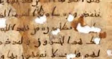 عرض مخطوطة قرآنية نادرة من القرن السابع للبيع مقابل مليون يورو