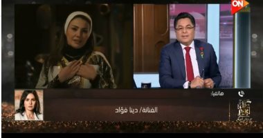 الفنانة دينا فؤاد: مسلسل "حق عرب" عمل محترم سيعجب الجميع.. وشكرا للمتحدة