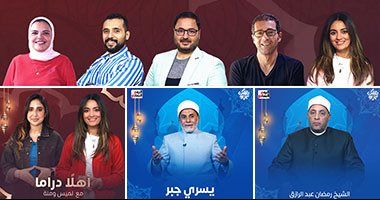 أقوى خريطة برامجية متكاملة على تليفزيون اليوم السابع فى رمضان