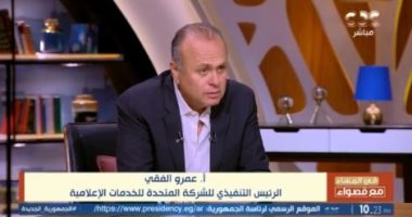 التليفزيون هذا المساء.. عمرو الفقى: الموسم الدرامي متنوع بين التاريخى والاجتماعى