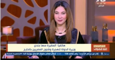 وزيرة الهجرة: المتحدة تحظى بجزء كبير من قلب المصريين بالخارج