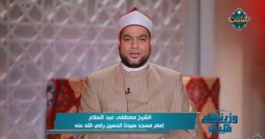 إمام مسجد الحسين بقناة الناس: الله مدح أصحاب الهمم العالية فى القرآن