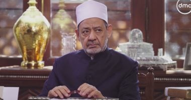 الإمام الطيب: هذه الأسماء مختصة لله ولا يمكن تسمية أحد بها غيره