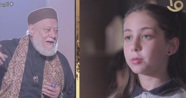 طفلة تسأل: إحنا ليه مش بنشوف ربنا؟.. والدكتور على جمعة يكشف الأسباب