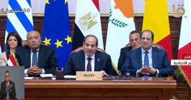 كتلة الحوار: يوم تاريخى فى مسار العلاقات المصرية الأوروبية بانعقاد قمة اليوم