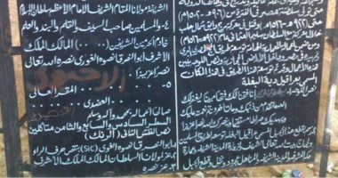 حكاية أثر: لوحة قنصوة الغورى لا تزال على درب الحجاج القديم بجبال سيناء   