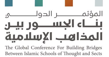 رابطة العالم الإسلامى تنظم غداً مؤتمر "بناء الجسور بين المذاهب الإسلامية" فى مكة