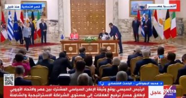 خبير: توقيع الاتفاقيات مع الاتحاد الأوروبي رسالة قوية لقوة الاقتصاد المصري