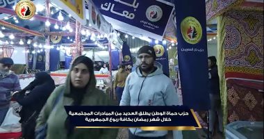 حزب حماة الوطن يطلق مبادرات مجتمعية خلال شهر رمضان بكل المحافظات.. فيديو