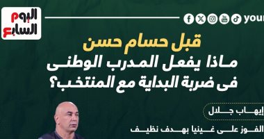 ماذا يفعل المنتخب مع المدرب الوطنى فى ضربة البداية قبل حسام حسن.. إنفوجراف