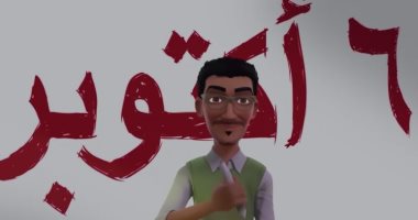 أبطال «يحيى وكنوز» يحيون ذكرى انتصارات العاشر من رمضان.. فيديو