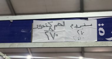 انخفاض سعر كيلو اللحم البلدى بمعرض أهلا رمضان بالعمرانية لـ270 جنيها