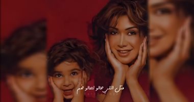 نوال الزغبى تطرح أغنية "يا تيا" لابنتها احتفالا بعيد الأم .. فيديو