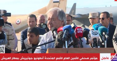 جوتيريش: هناك معوقات إسرائيلية أمام توصيل المساعدات إلى قطاع غزة