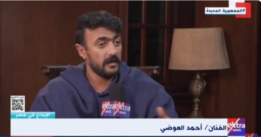 مسلسل حق عرب.. أحمد العوضى: "بقدم رسائل إنسانية.. ونور الشريف قال لى ما تتغرش"