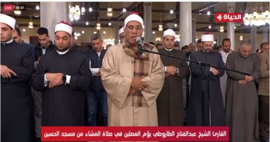 قناة الحياة تنقل صلاة التراويح من مسجد الحسين.. وعبد الفتاح الطاروطى يؤم المصلين