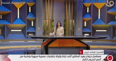 مسلسل جودر.. المخرج إسلام خيرى: سعيد برد فعل الجماهير