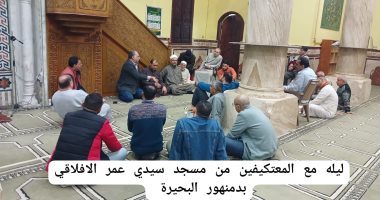 وزارة الأوقاف تنشر صورا للمعتكفين داخل المساجد فى العشر الأواخر من رمضان