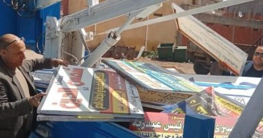 حملة مكبرة لإزالة اللوحات الإعلانية غير المرخصة بسيدى غازى  فى كفر الشيخ