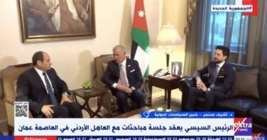 أشرف سنجر: توافق مصرى أردنى تجاه دعم القضية الفلسطينية