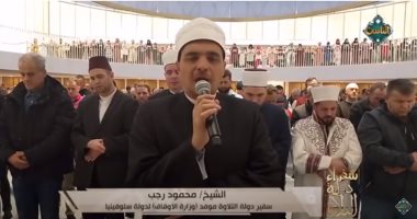 سفراء دولة التلاوة علي قناة الناس يذيع التراويح من  دولة سلوفينيا.. فيديو