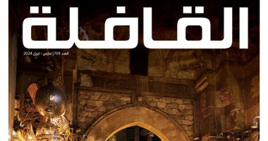 مجلة القافلة في عددها الجديد تحتفل ببهجة "خان الخليلي" في شهر رمضان