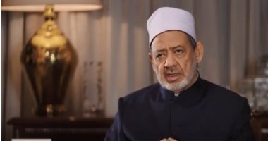 الإمام الأكبر: الله موجود أزلا وأبدا وهو الحق المطلق لا بداية ولا نهاية لوجوده