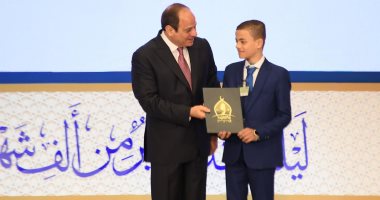 الرئيس السيسى يكرم الفائزين فى المسابقة العالمية الـ30 للقرآن الكريم