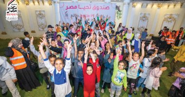 صندوق تحيا مصر يحتفل مع 2800 طفل في يوم اليتيم بالأسمرات