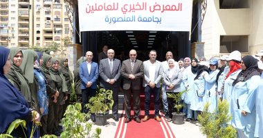 افتتاح المعرض الخيري للملابس للعاملين في جامعة المنصورة  