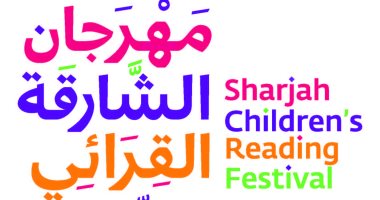 45 كاتباً وكاتبة من 14دولة عربية في الشارقة القرائي للطفل 2024