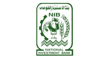 دور بنك الاستثمار القومى فى تمويل المشروعات المدرجة بالخطة العامة للدولة