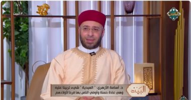 أسامة الأزهري لقناة الناس: "بداخلنا طفل يريد العيدية مهما كبر فى السن".. فيديو