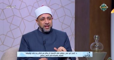 عالم بالأوقاف لقناة الناس: اللهو مباح دون معاصٍ فى العيد.. فيديو