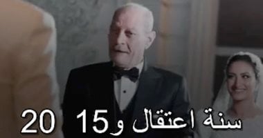 20  سنة اعتقال و15 سطو مسلح.. "أبو موتة" يحتفل بزفاف ابنته (فيديو)
