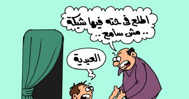 كاريكاتير اليوم السابع يرصد أجواء عيد الفطر