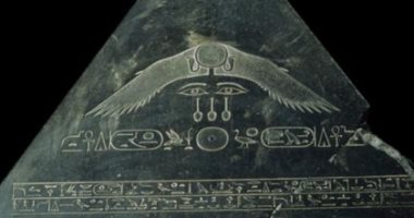 مقتنيات المتحف المصرى.. هُرَيم أمنمحات الثالث