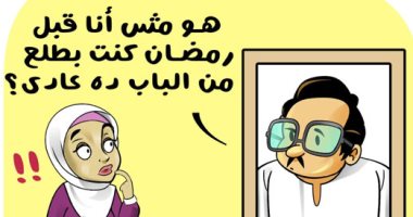 "مش كنت بطلع من الباب ده عادى".. زيادة الوزن خلال رمضان فى كاريكاتير اليوم السابع