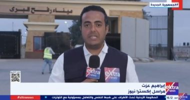 إكسترا نيوز من رفح: دخول 249 شاحنة اليوم لغزة و43 جريحا و86 مرافقا لمصر