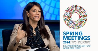 وزيرة التعاون الدولى تشارك باجتماعات الربيع لصندوق النقد والبنك الدوليين لعام 2024