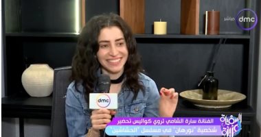 سارة الشامي تكشف لـ"السفيرة عزيزة" كواليس التحضير لشخصية نورهان بمسلسل الحشاشين