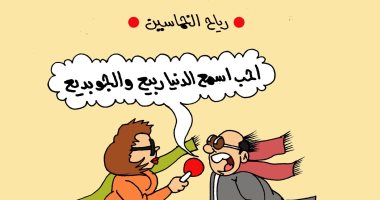 رياح الخماسين فى كاريكاتير اليوم السابع