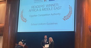 "حماية المنافسة" يفوز بجائزة دولية عن إرشاداته حول قطاع «الزي المدرسي»