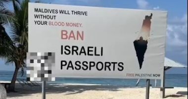 فيديو متداول لمنع دخول الإسرائيليين إلى جزر المالديف
