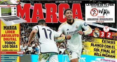 ثلاثية الريال ضد برشلونة وصعود مان يونايتد لنهائى الكأس الأبرز فى صحف العالم