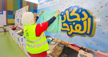 صندوق تحيا مصر يوزع 55 ألف قطعة ملابس جديدة للأسر الأولى بالرعاية