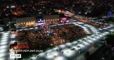 قناة الحياة تعرض فعاليات مهرجان أسوان الدولى: تعزيز قوة مصر الناعمة 