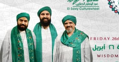 فرقة الحضرة تحيي حفل إنشاد ديني بساقية الصاوي الجمعة القادمة