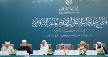 7 قضايا ملحة على جدول أعمال الدورة الـ46 للمجلس الأعلى لرابطة العالم الإسلامى