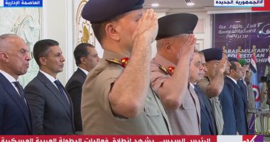 عزف السلام الوطنى بختام مشاركة الرئيس السيسي بافتتاح البطولة العربية العسكرية للفروسية